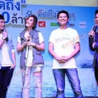 บี้-สุกฤษฎิ์, พลอย-เฌอมาลย์ และเหล่าทีมงานนักแสดงร่วมงาน “ขอคิดถึงให้ถึง 80 ล้าน”