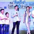 บี้-สุกฤษฎิ์, พลอย-เฌอมาลย์ และเหล่าทีมงานนักแสดงร่วมงาน “ขอคิดถึงให้ถึง 80 ล้าน”