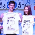 บี้-สุกฤษฎิ์, พลอย-เฌอมาลย์ และเหล่าทีมงานนักแสดงร่วมงาน “ขอคิดถึงให้ถึง 80 ล้าน”