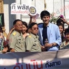 "บอม-ธนิน" ชวนแฟนคลับทำบุญไหว้พระ