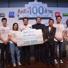 บี้-สุกฤษฎิ์, พลอย-เฌอมาลย์ เข้าร่วมงาน "คิดถึง 100 ล้าน สานฝันโรงเรียนเรือนแพ"