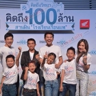 บี้-สุกฤษฎิ์, พลอย-เฌอมาลย์ เข้าร่วมงาน "คิดถึง 100 ล้าน สานฝันโรงเรียนเรือนแพ"