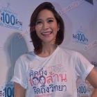 บี้-สุกฤษฎิ์, พลอย-เฌอมาลย์ เข้าร่วมงาน "คิดถึง 100 ล้าน สานฝันโรงเรียนเรือนแพ"