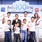 บี้-สุกฤษฎิ์, พลอย-เฌอมาลย์ เข้าร่วมงาน "คิดถึง 100 ล้าน สานฝันโรงเรียนเรือนแพ"