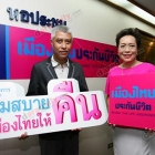 "ชาคริต แย้มนาม" ร่วมงานเปิดตัวโฆษณาชุดใหม่