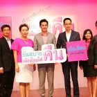 "ชาคริต แย้มนาม" ร่วมงานเปิดตัวโฆษณาชุดใหม่