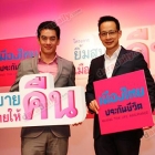 "ชาคริต แย้มนาม" ร่วมงานเปิดตัวโฆษณาชุดใหม่