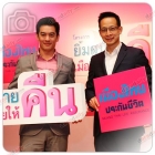 "ชาคริต แย้มนาม" ร่วมงานเปิดตัวโฆษณาชุดใหม่