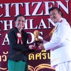 งานประกาศรางวัล รางวัลคนดีศรีแผ่นดิน ประจำปี พ.ศ.2557