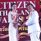 งานประกาศรางวัล รางวัลคนดีศรีแผ่นดิน ประจำปี พ.ศ.2557