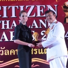 งานประกาศรางวัล รางวัลคนดีศรีแผ่นดิน ประจำปี พ.ศ.2557