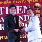 งานประกาศรางวัล รางวัลคนดีศรีแผ่นดิน ประจำปี พ.ศ.2557