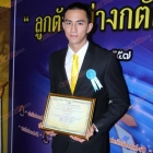 เหล่าดารา เข้ารับรางวัล “ลูกตัวอย่างกตัญญู"