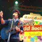 รวมภาพบรรยากาศสุดประทับใจจากงาน "daradaily Party dd Social วันยันค่ำ"