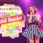 รวมภาพบรรยากาศสุดประทับใจจากงาน "daradaily Party dd Social วันยันค่ำ"