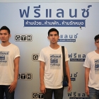 งานแถลงข่าวเปิดตัวภาพยนตร์เรื่อง "ฟรีแลนซ์ ห้ามป่วย..ห้ามพัก..ห้ามรักหมอ"