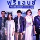 ซันนี่, ใหม่ นำทีมเหล่าทีมงานร่วมงานงานกาล่าภาพยนตร์เรื่อง "ฟรีแลนซ์ ห้ามป่วย..ห้ามพัก..ห้ามรักหมอ"