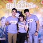 “โป๊ป-น้ำตาล-อาเล็ก-ณิชา” โชว์ลูกคอ ออกสเต็ปแดนซ์สุดมันส์ในงานปิดกล้อง “สะใภ้จ้าว”