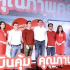 “แอร์เอเชีย” เปิดตัว “ณเดชน์” พรีเซ็นเตอร์ 3 ปีซ้อน