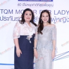 "แพนเค้ก-โตโน่" ร่วมงาน TQM motor for lady 