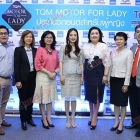 "แพนเค้ก-โตโน่" ร่วมงาน TQM motor for lady 