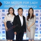 "แพนเค้ก-โตโน่" ร่วมงาน TQM motor for lady 