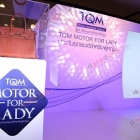 "แพนเค้ก-โตโน่" ร่วมงาน TQM motor for lady 