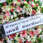 ภาพบรรยากาศ งานศพ "ปอ ทฤษฎี"