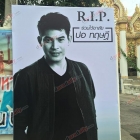 ภาพบรรยากาศ งานศพ "ปอ ทฤษฎี"