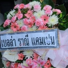 ภาพบรรยากาศ งานศพ "ปอ ทฤษฎี"