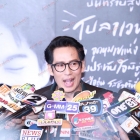 "เบิร์ด ธงไชย" ร่วมงานแถลงเปิดตัวแคมเปญ "จากดินสู่ดาว... ด้วยพลังแห่งรัก"