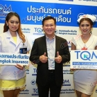 งานแถลงข่าวผลประกอบการ และเปิดตัวโปรดักใหม่