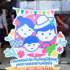 งาน คปภ แถลงข่าว