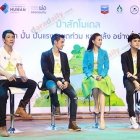 งานรวมพลัง พ่อของแผ่นดิน