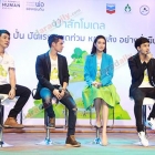 งานรวมพลัง พ่อของแผ่นดิน