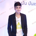 งานรวมพลัง พ่อของแผ่นดิน