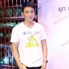 งานรวมพลัง พ่อของแผ่นดิน