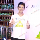 งานรวมพลัง พ่อของแผ่นดิน