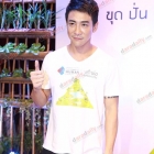 งานรวมพลัง พ่อของแผ่นดิน