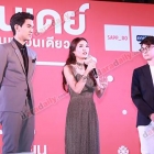 "เต๋อ-มิว" เปิดตัวภาพยนตร์เรื่องใหม่ "แฟนเดย์...แฟนกันแค่วันเดียว"