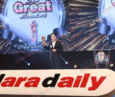 ภาพบรรยากาศในงาน "DaradailyTheGreatAwards6"