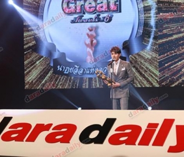 ภาพบรรยากาศในงาน "DaradailyTheGreatAwards6"