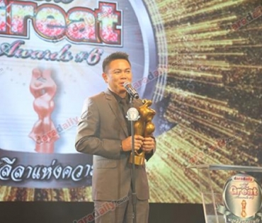 ภาพบรรยากาศในงาน "DaradailyTheGreatAwards6"