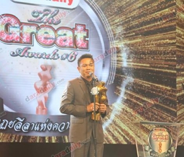 ภาพบรรยากาศในงาน "DaradailyTheGreatAwards6"