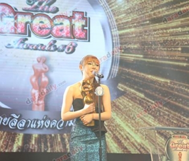 ภาพบรรยากาศในงาน "DaradailyTheGreatAwards6"