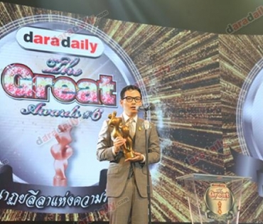 ภาพบรรยากาศในงาน "DaradailyTheGreatAwards6"