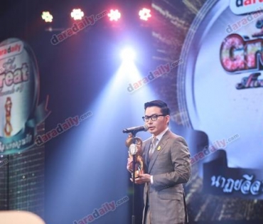 ภาพบรรยากาศในงาน "DaradailyTheGreatAwards6"