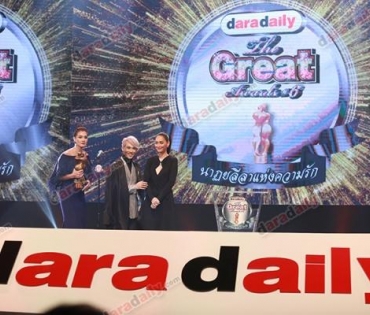 ภาพบรรยากาศในงาน "DaradailyTheGreatAwards6"