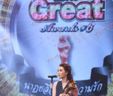 ภาพบรรยากาศในงาน "DaradailyTheGreatAwards6"