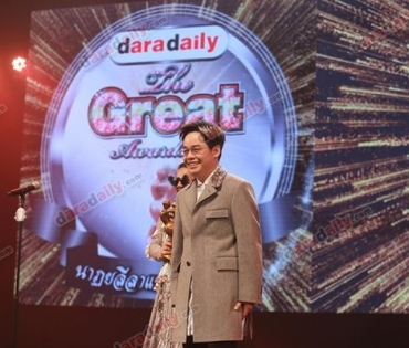 ภาพบรรยากาศในงาน "DaradailyTheGreatAwards6"